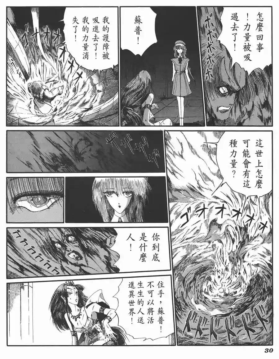 五星物语第06卷