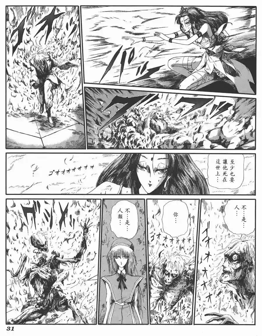 五星物语第06卷