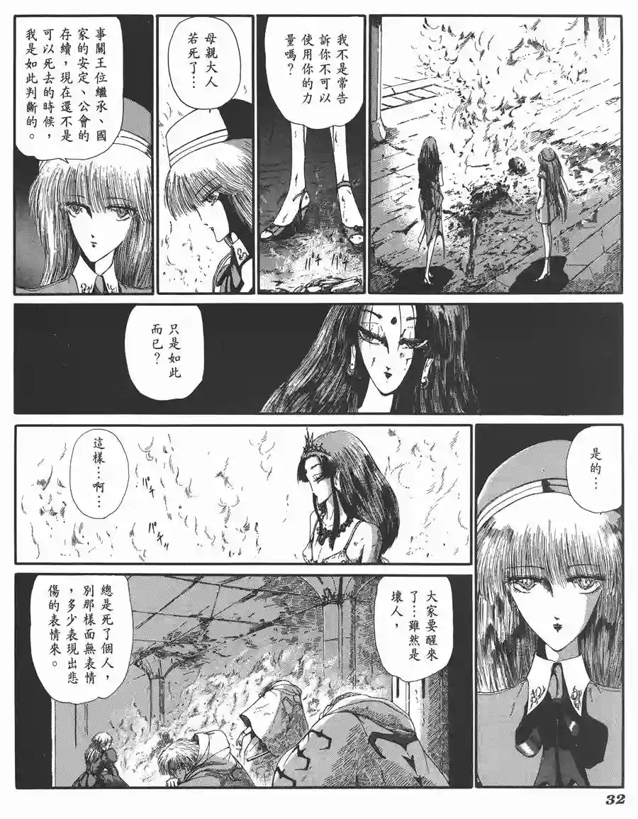 五星物语第06卷