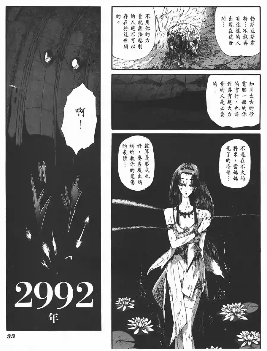 五星物语第06卷