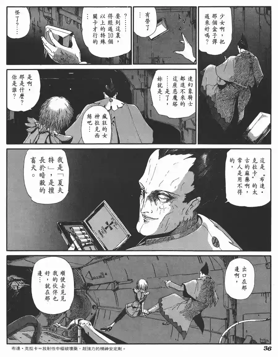 五星物语第06卷