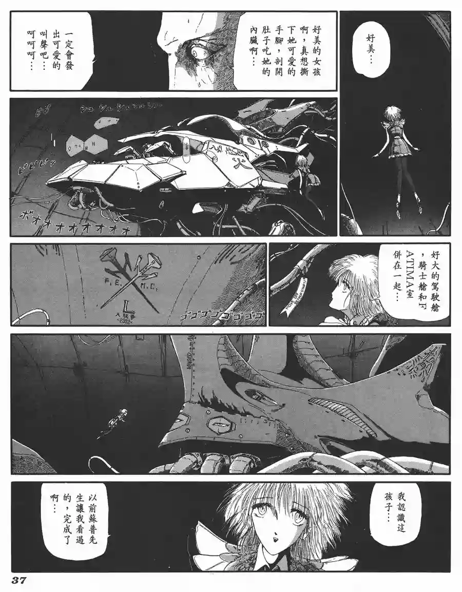 五星物语第06卷