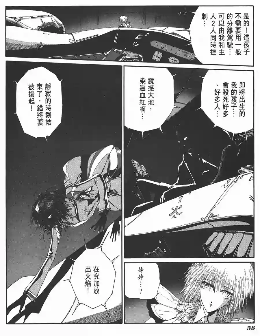 五星物语第06卷