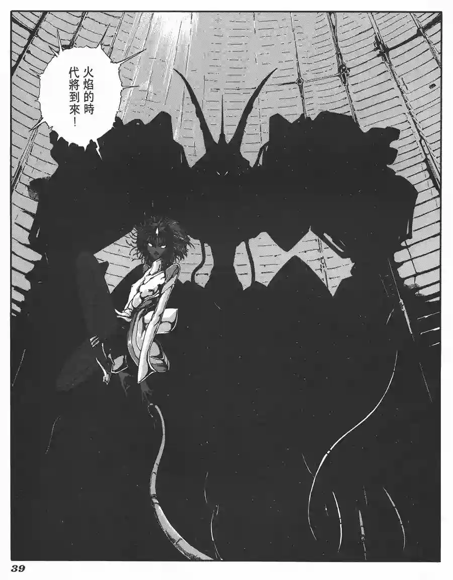 五星物语第06卷