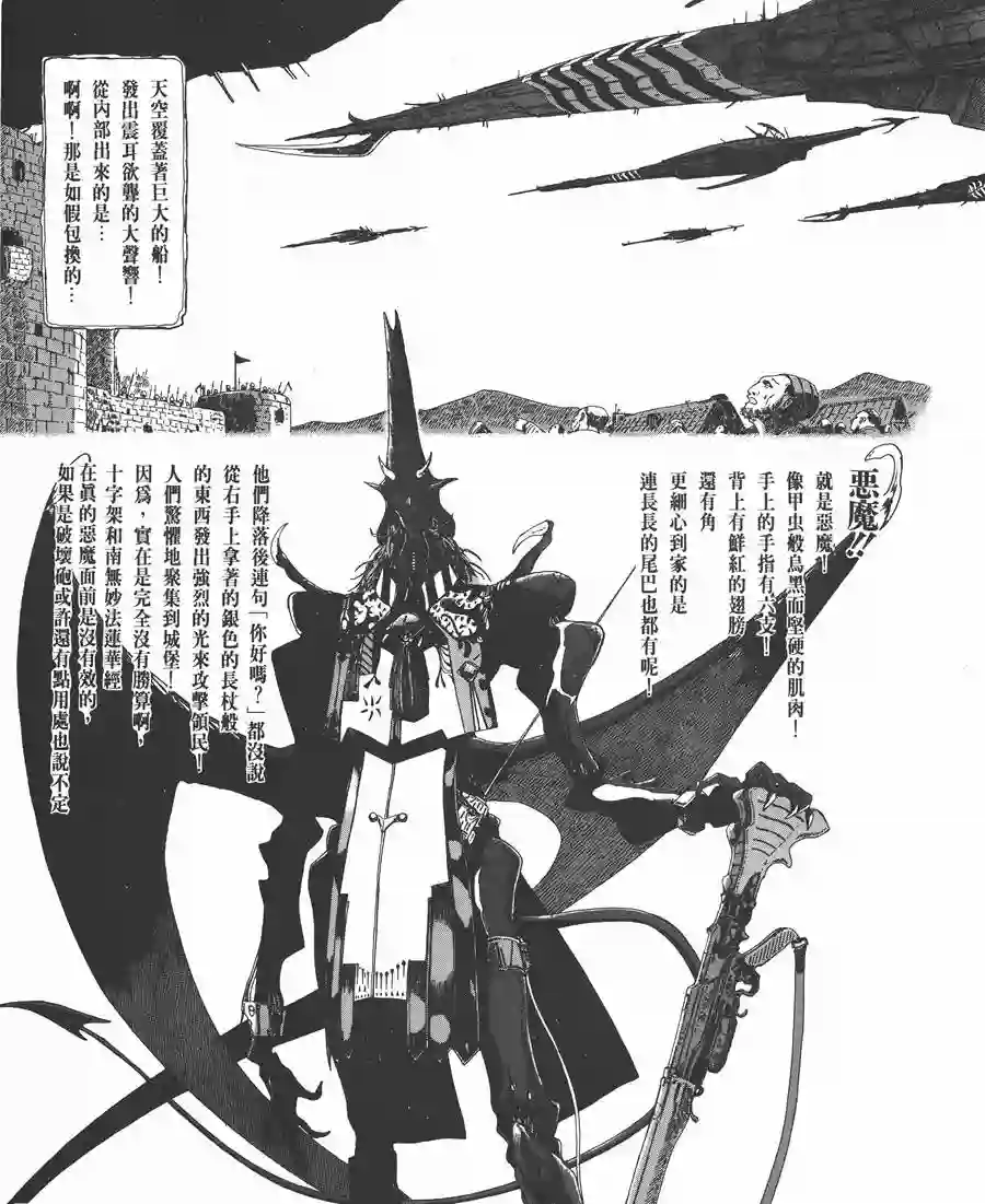 五星物语第06卷