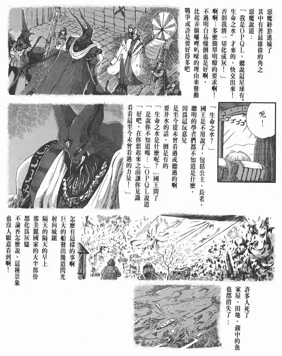五星物语第06卷
