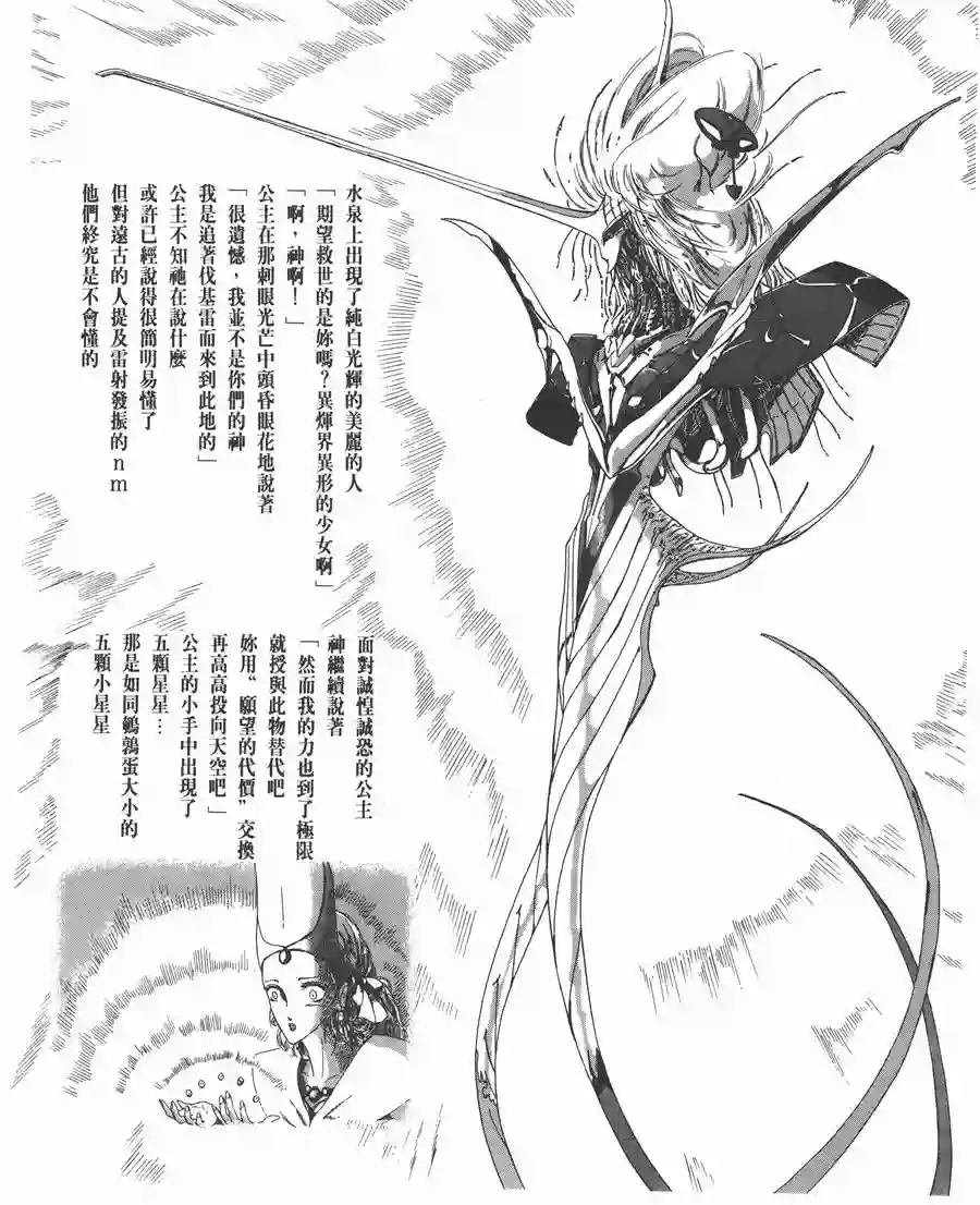 五星物语第06卷