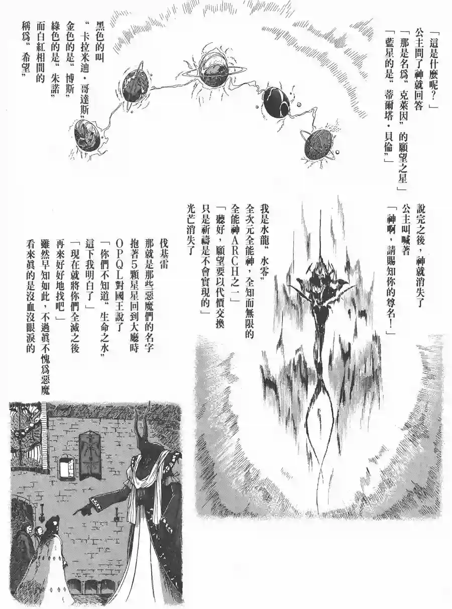 五星物语第06卷