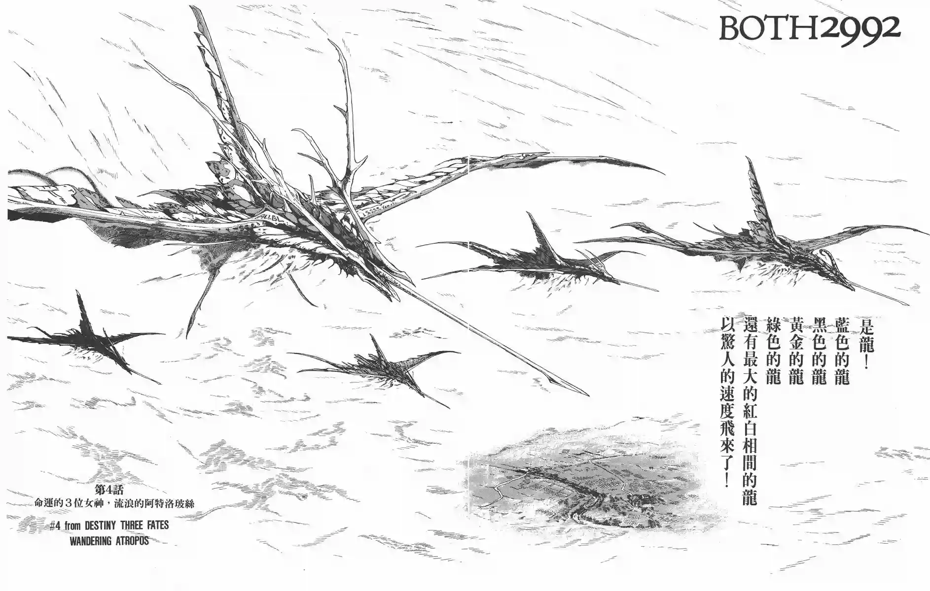 五星物语第06卷
