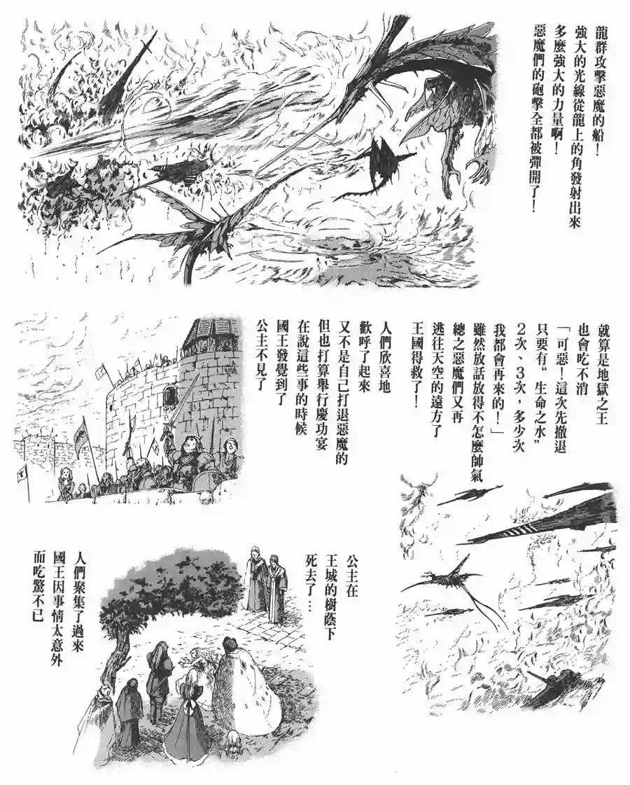 五星物语第06卷