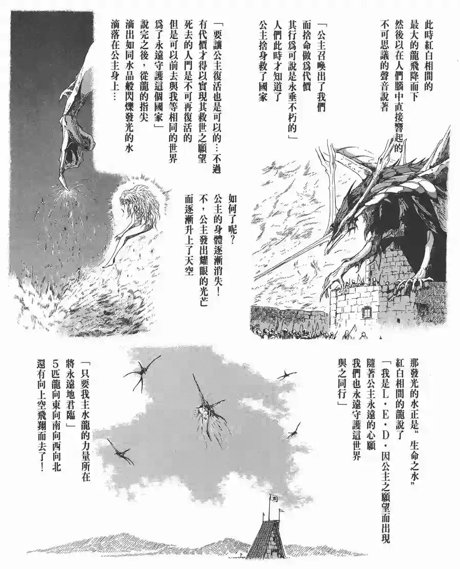 五星物语第06卷