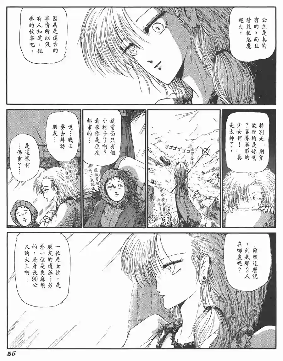 五星物语第06卷