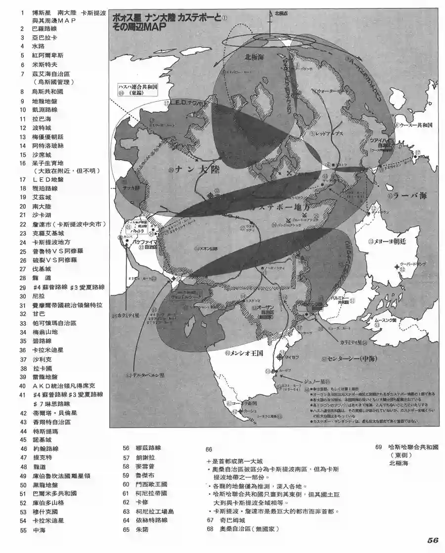 五星物语第06卷