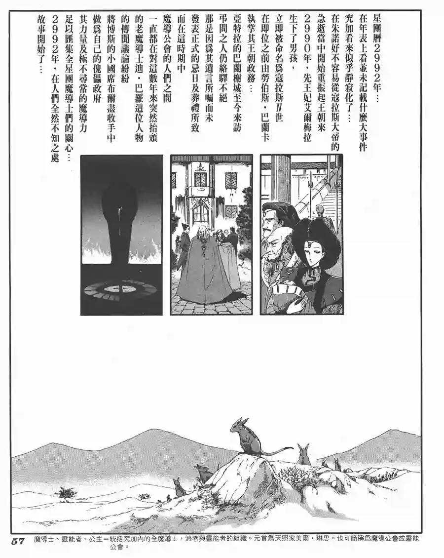 五星物语第06卷