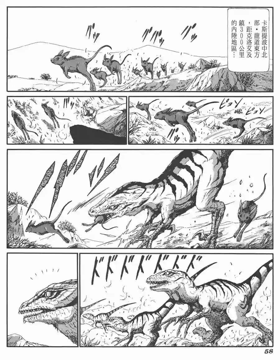 五星物语第06卷