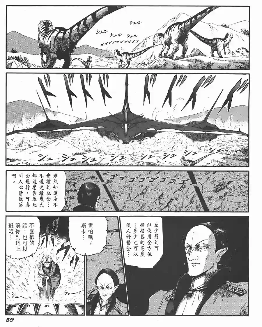 五星物语第06卷