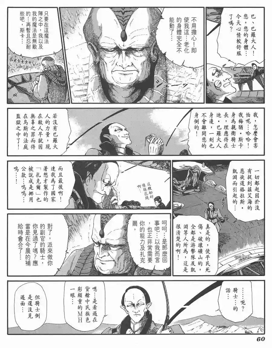 五星物语第06卷