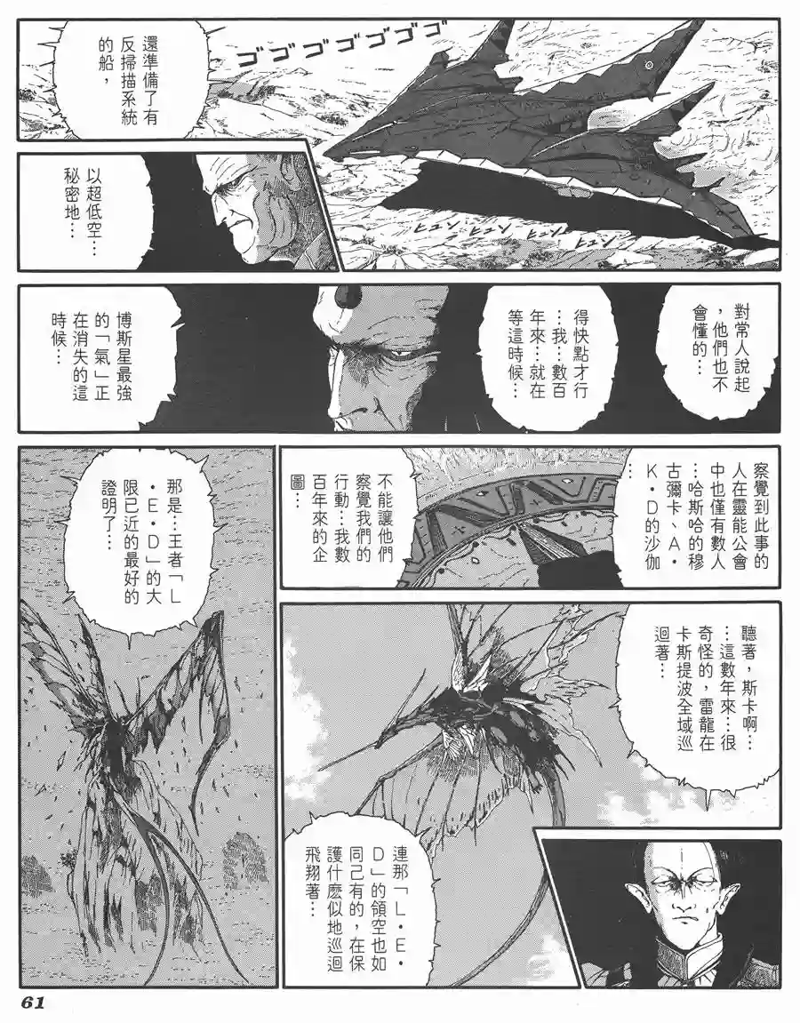 五星物语第06卷