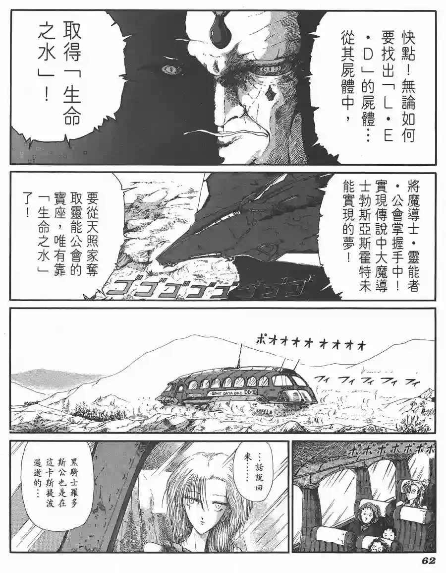 五星物语第06卷