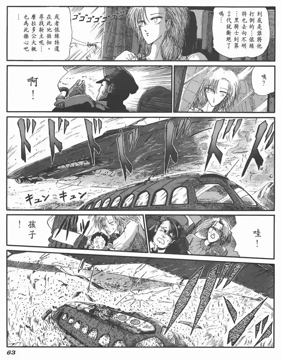 五星物语第06卷