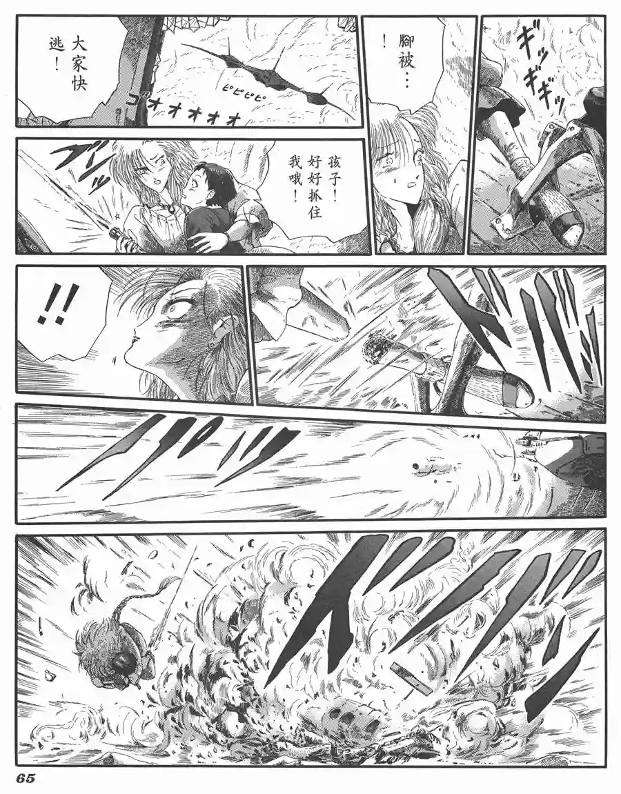 五星物语第06卷
