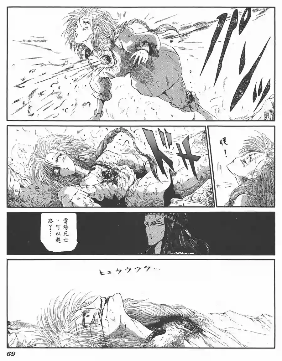 五星物语第06卷