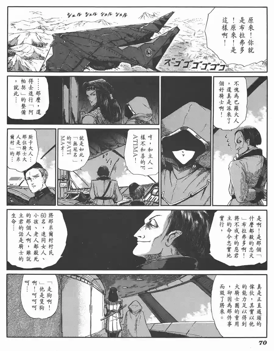 五星物语第06卷