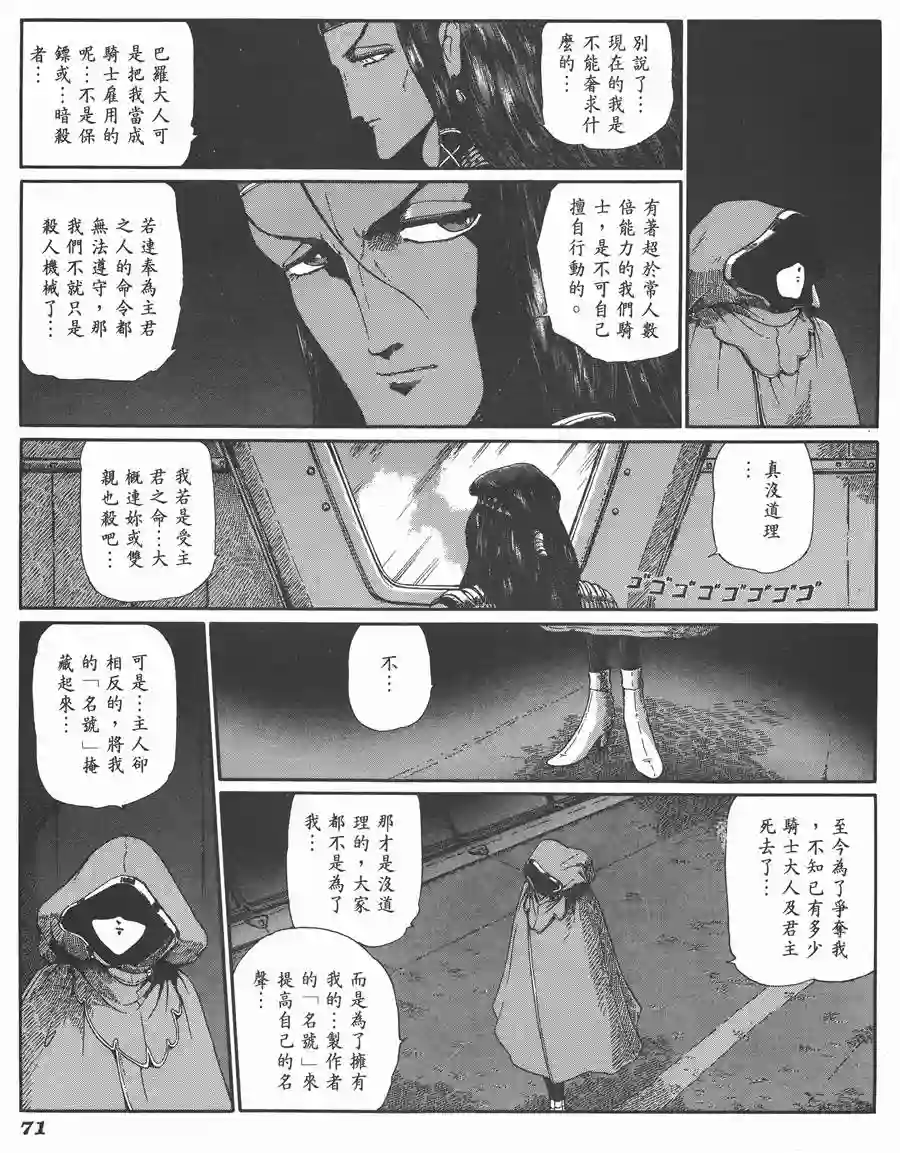 五星物语第06卷
