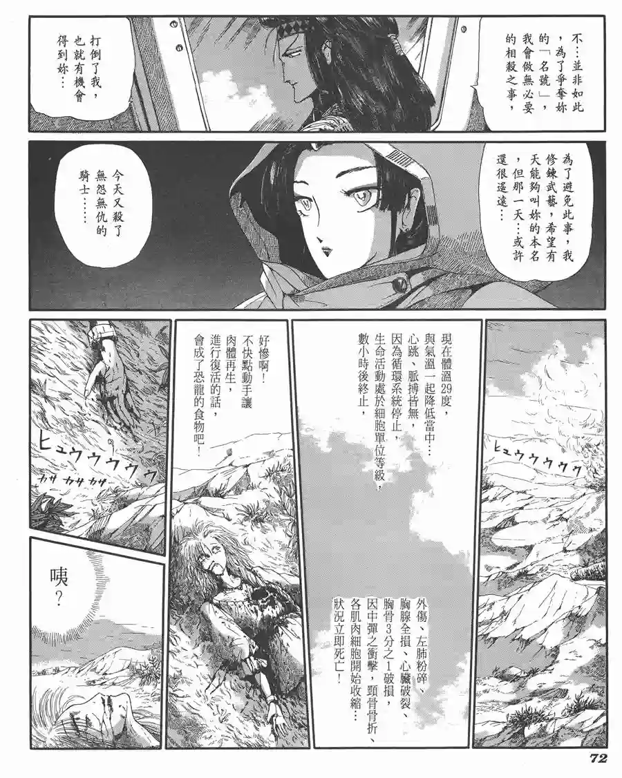 五星物语第06卷
