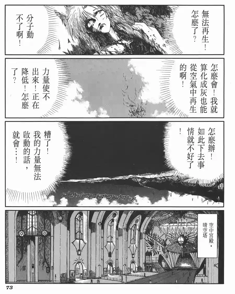 五星物语第06卷