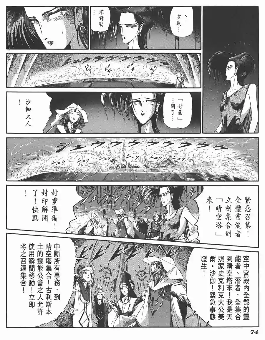 五星物语第06卷