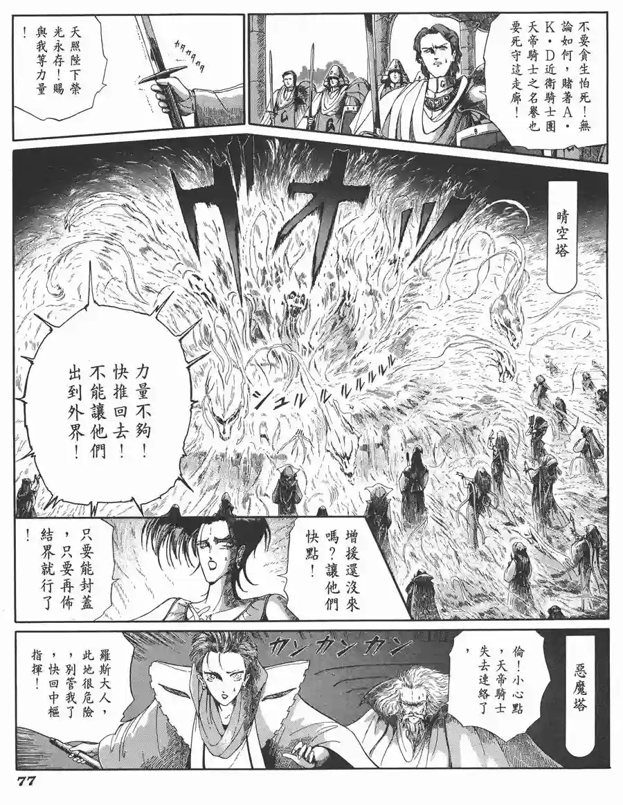 五星物语第06卷