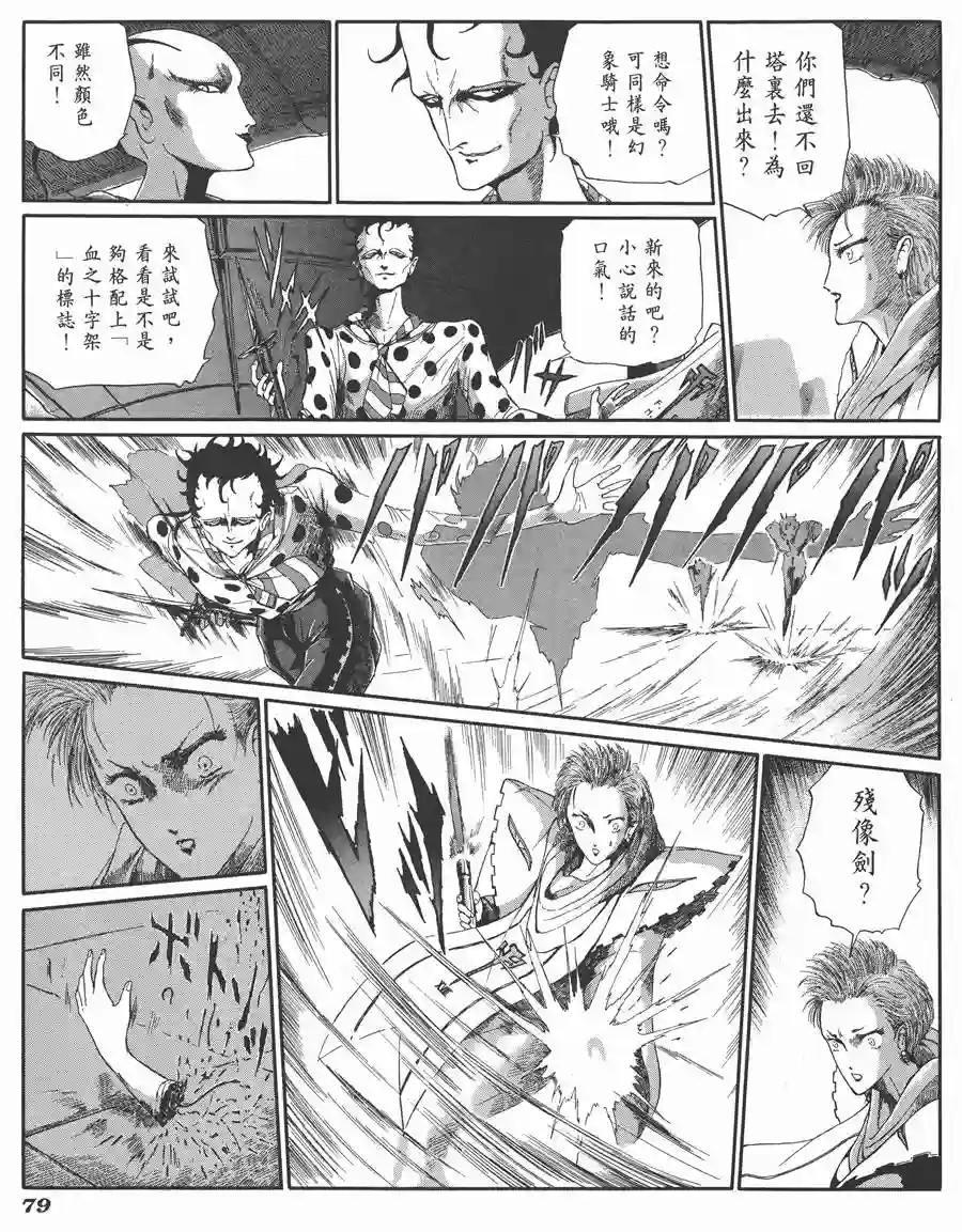 五星物语第06卷