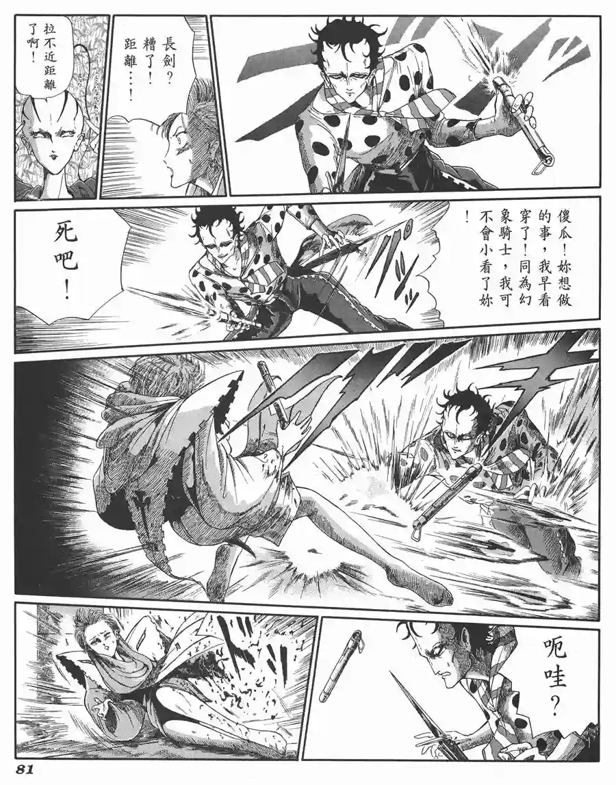 五星物语第06卷