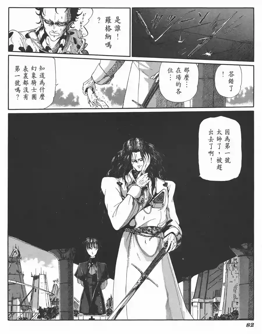 五星物语第06卷