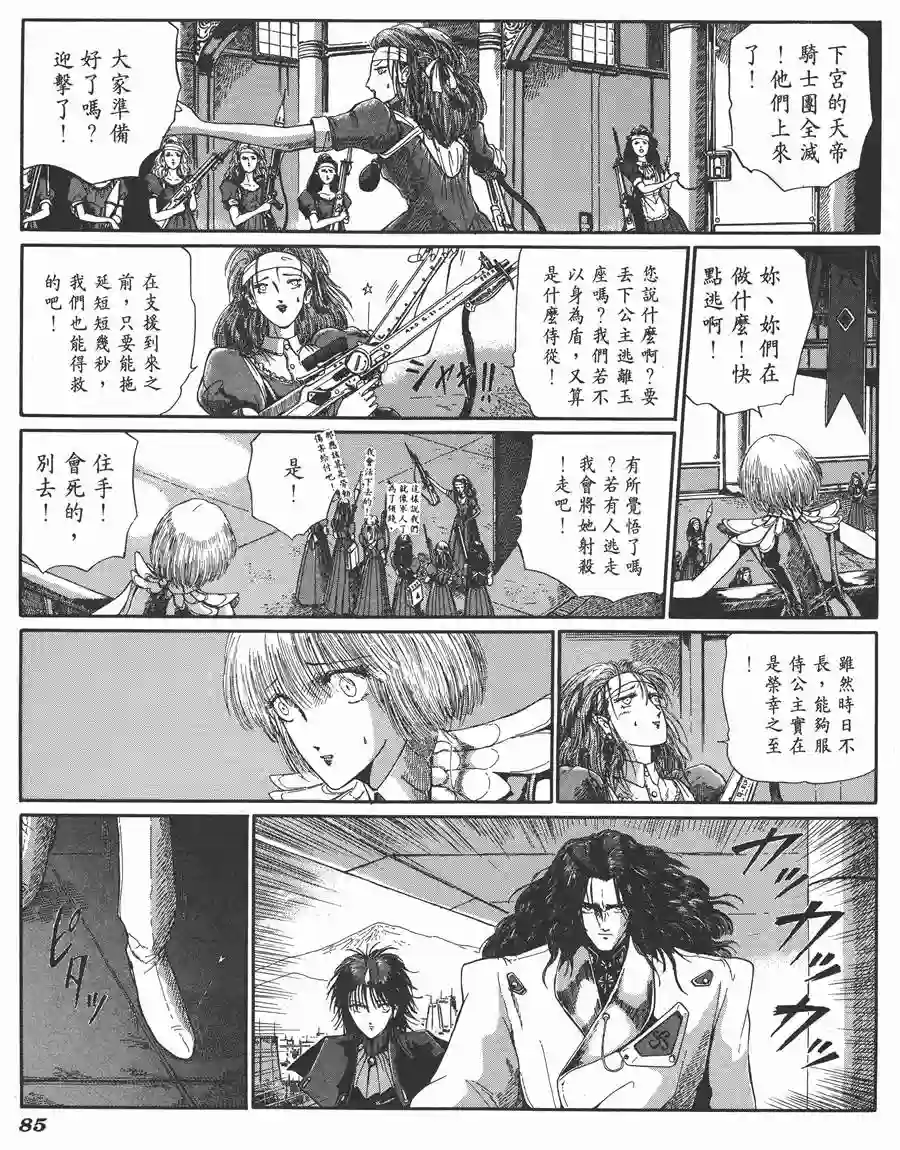 五星物语第06卷