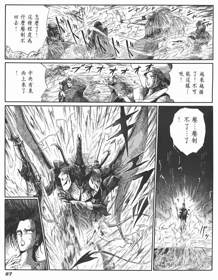 五星物语第06卷