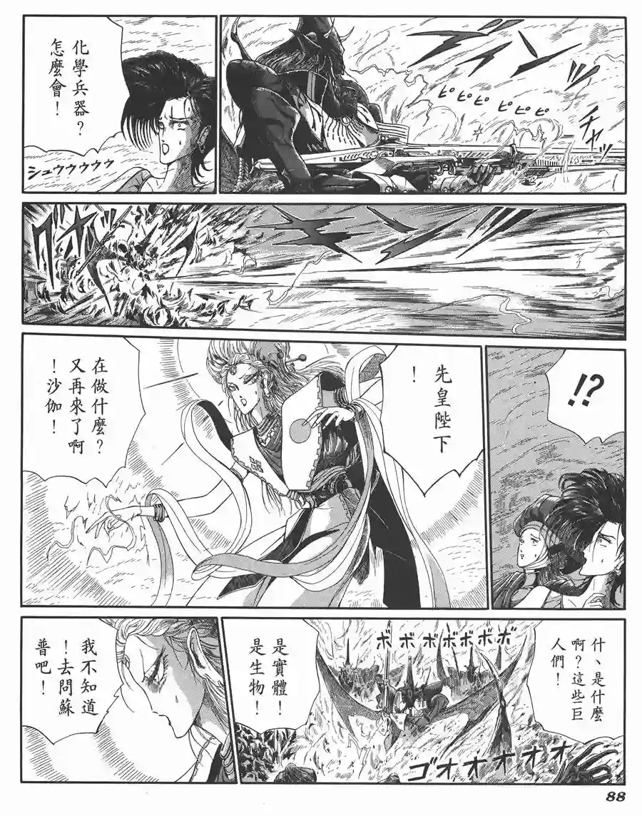 五星物语第06卷