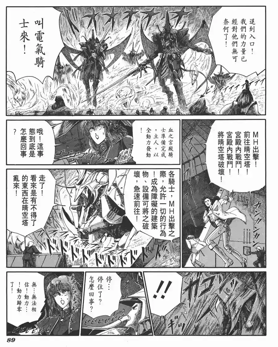 五星物语第06卷