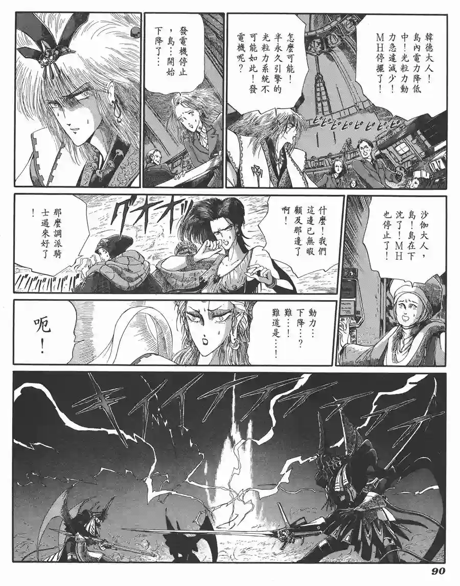 五星物语第06卷