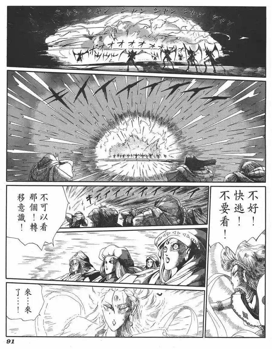五星物语第06卷