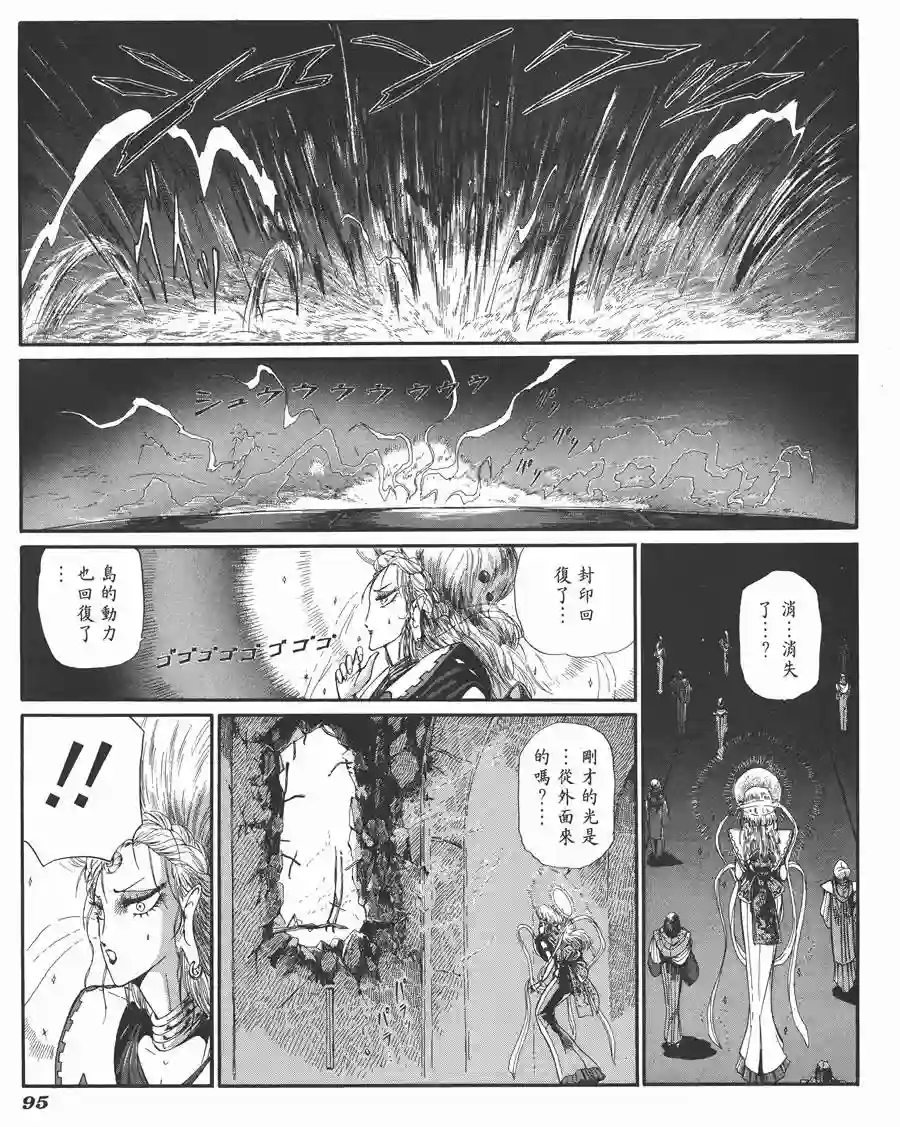 五星物语第06卷