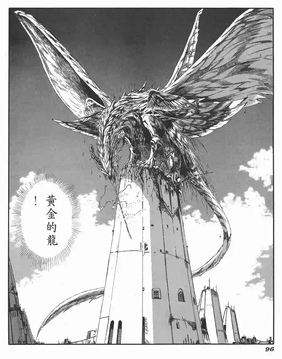 五星物语第06卷