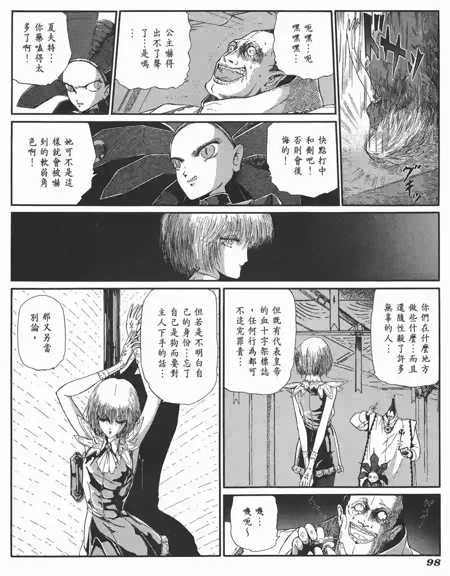 五星物语第06卷