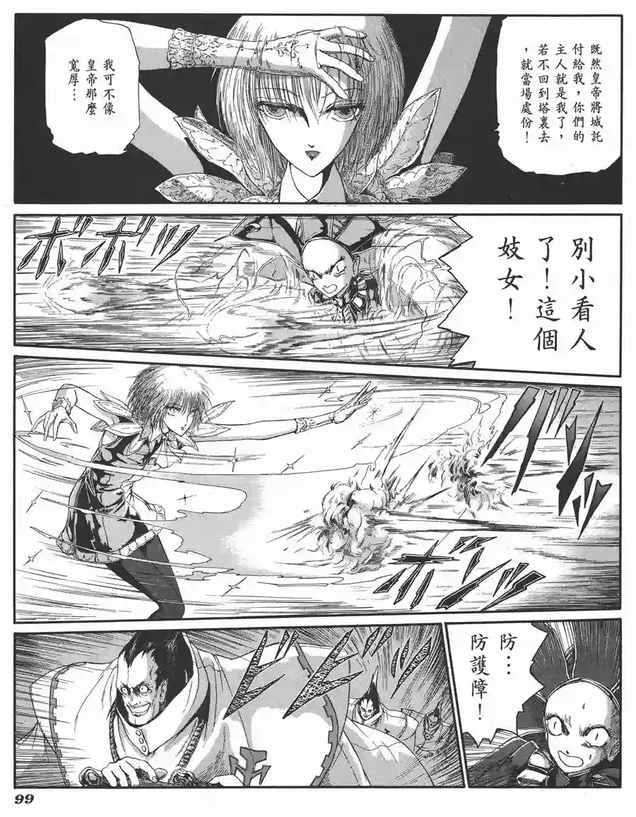 五星物语第06卷