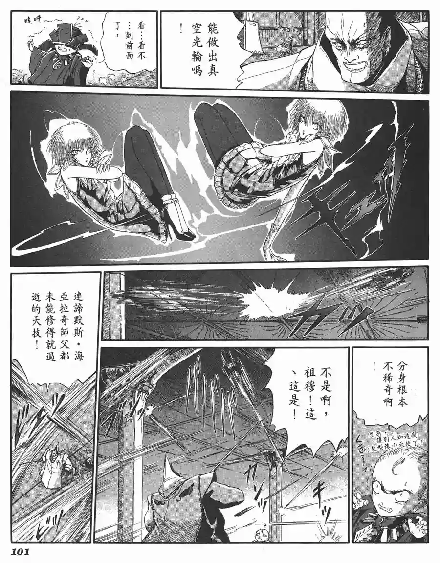 五星物语第06卷