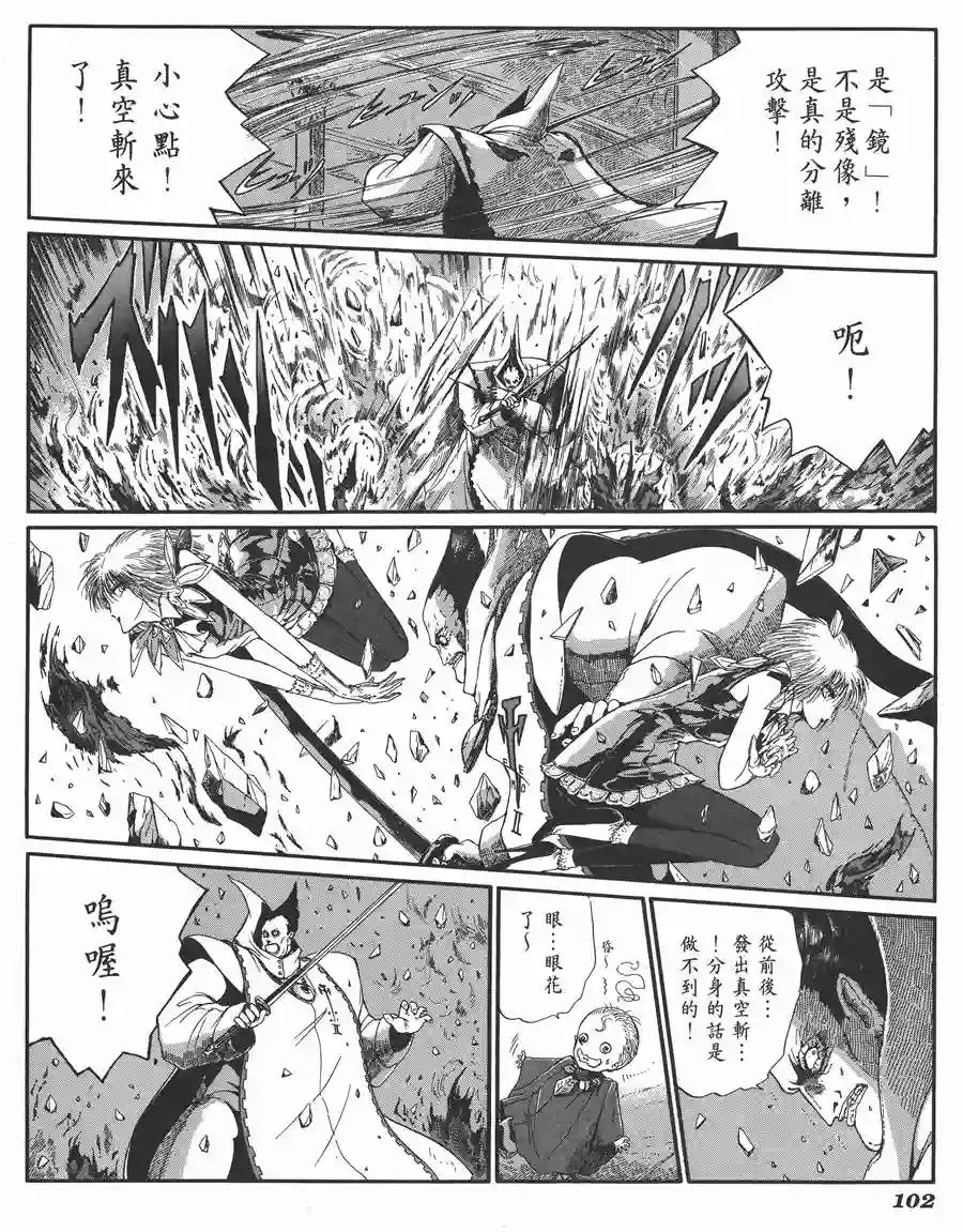 五星物语第06卷