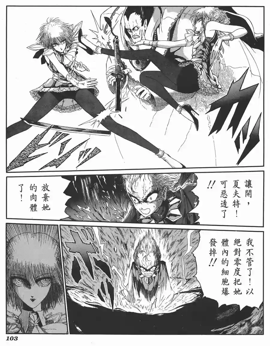五星物语第06卷