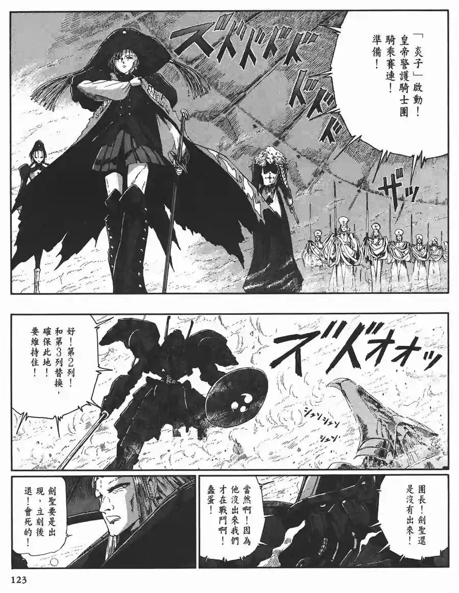 五星物语第11卷