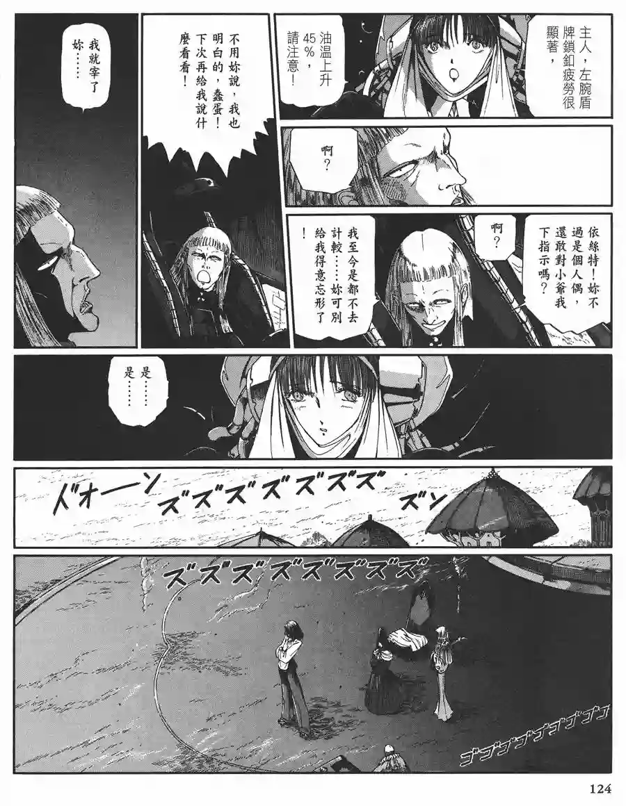 五星物语第11卷